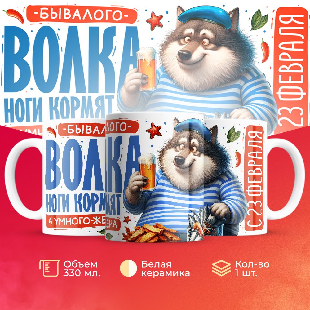 

Кружка 3Dollara MUG5122 330 мл