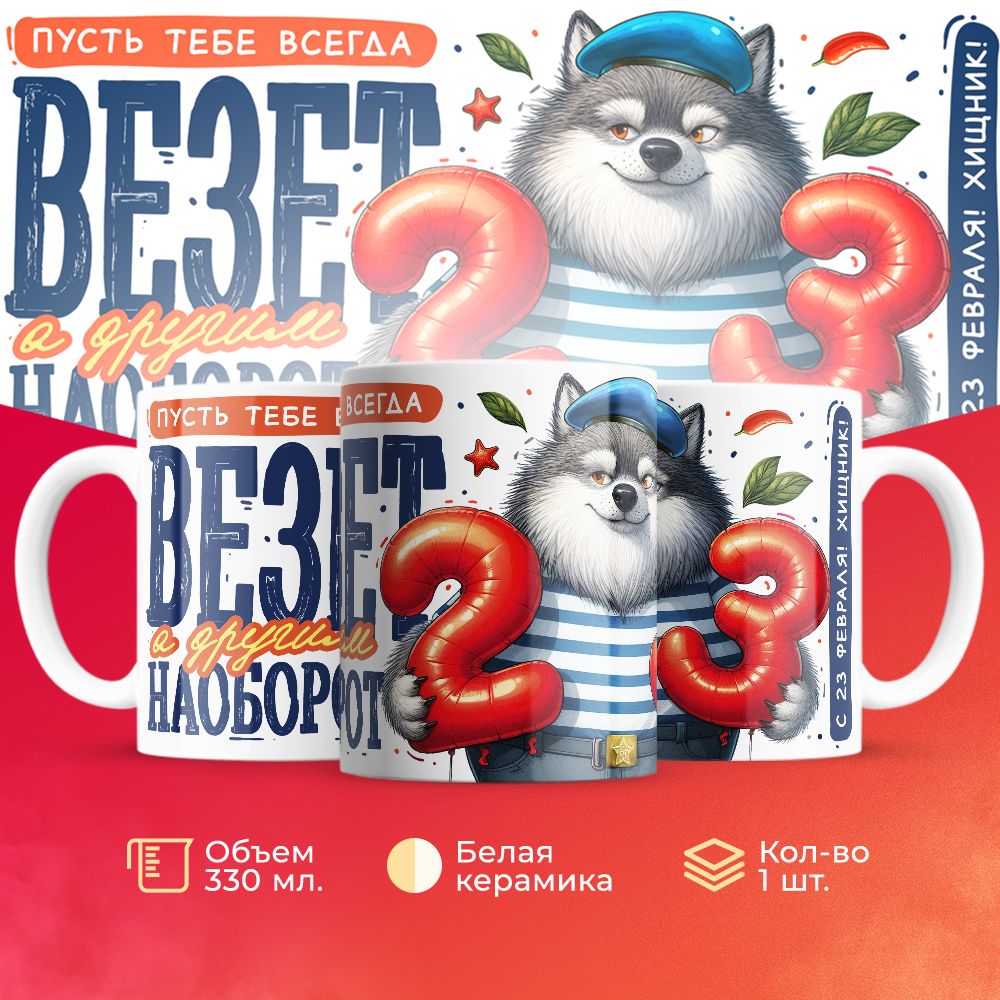 

Кружка 3Dollara MUG5123 330 мл