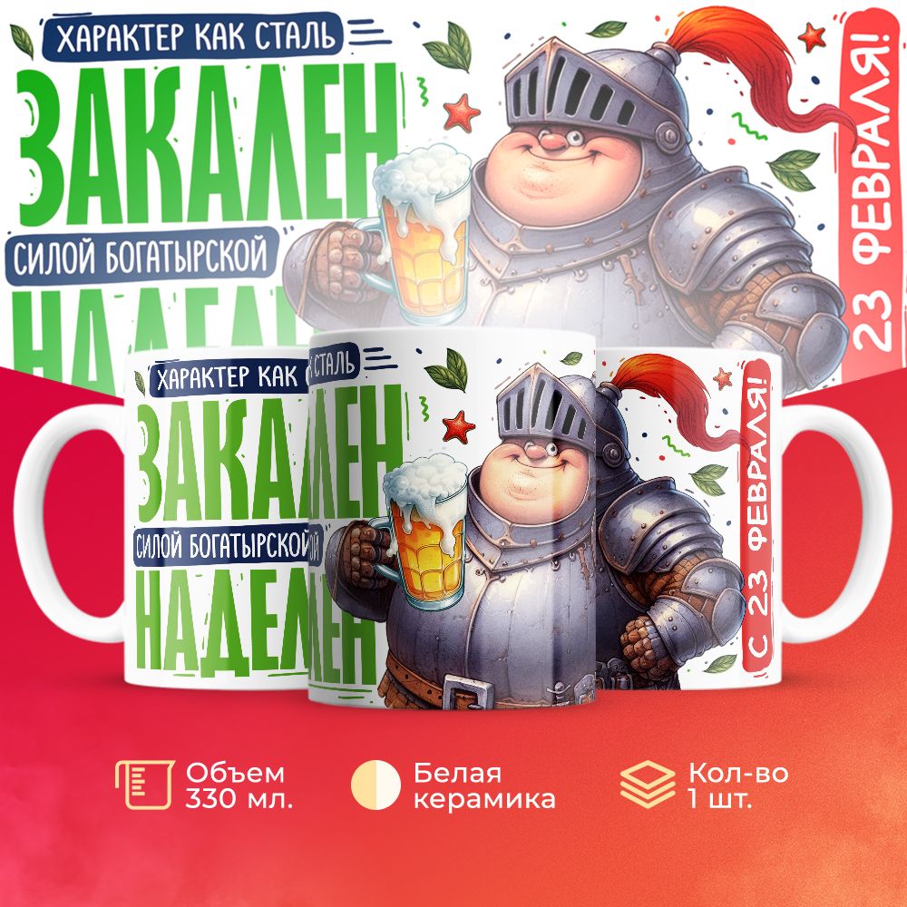 

Кружка 3Dollara MUG5125 330 мл