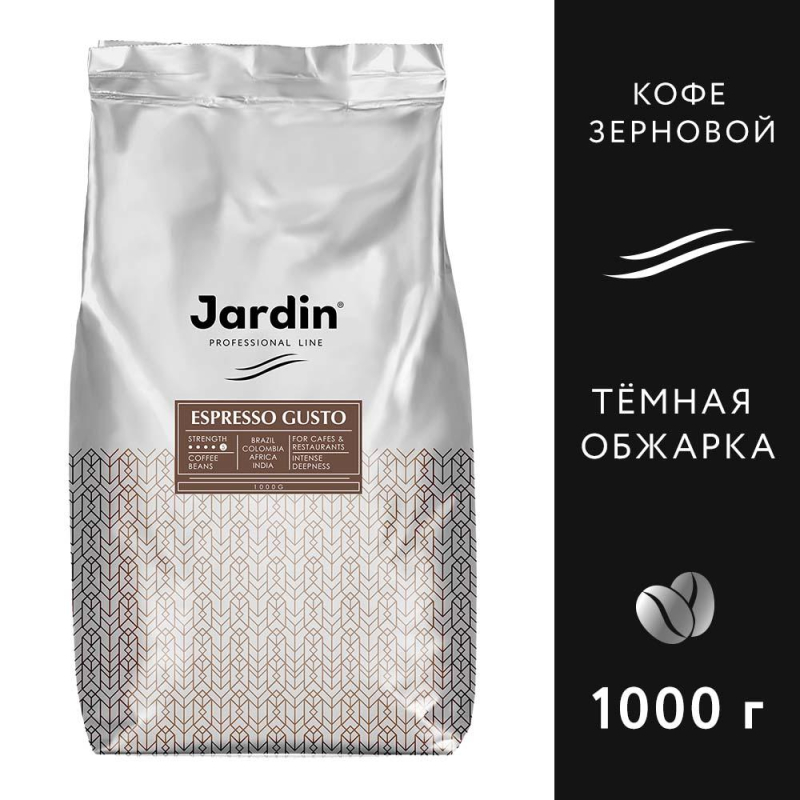 Кофе Jardin Эспрессо Густо в зернах, 100% арабика, 1 кг