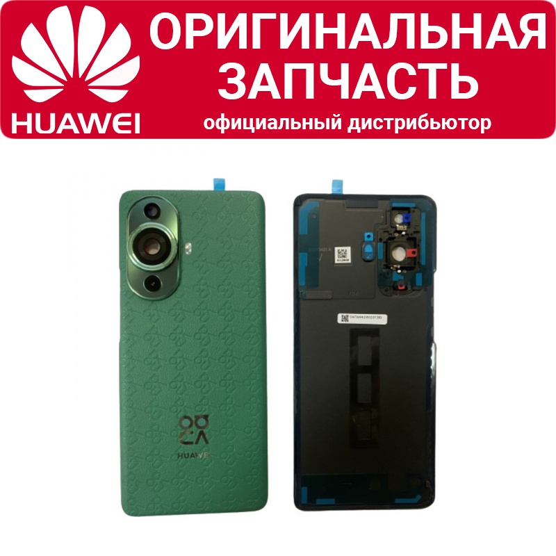 

Задняя крышка Huawei Nova 11 Pro в сборе зеленая, Зеленый, Nova 11 Pro