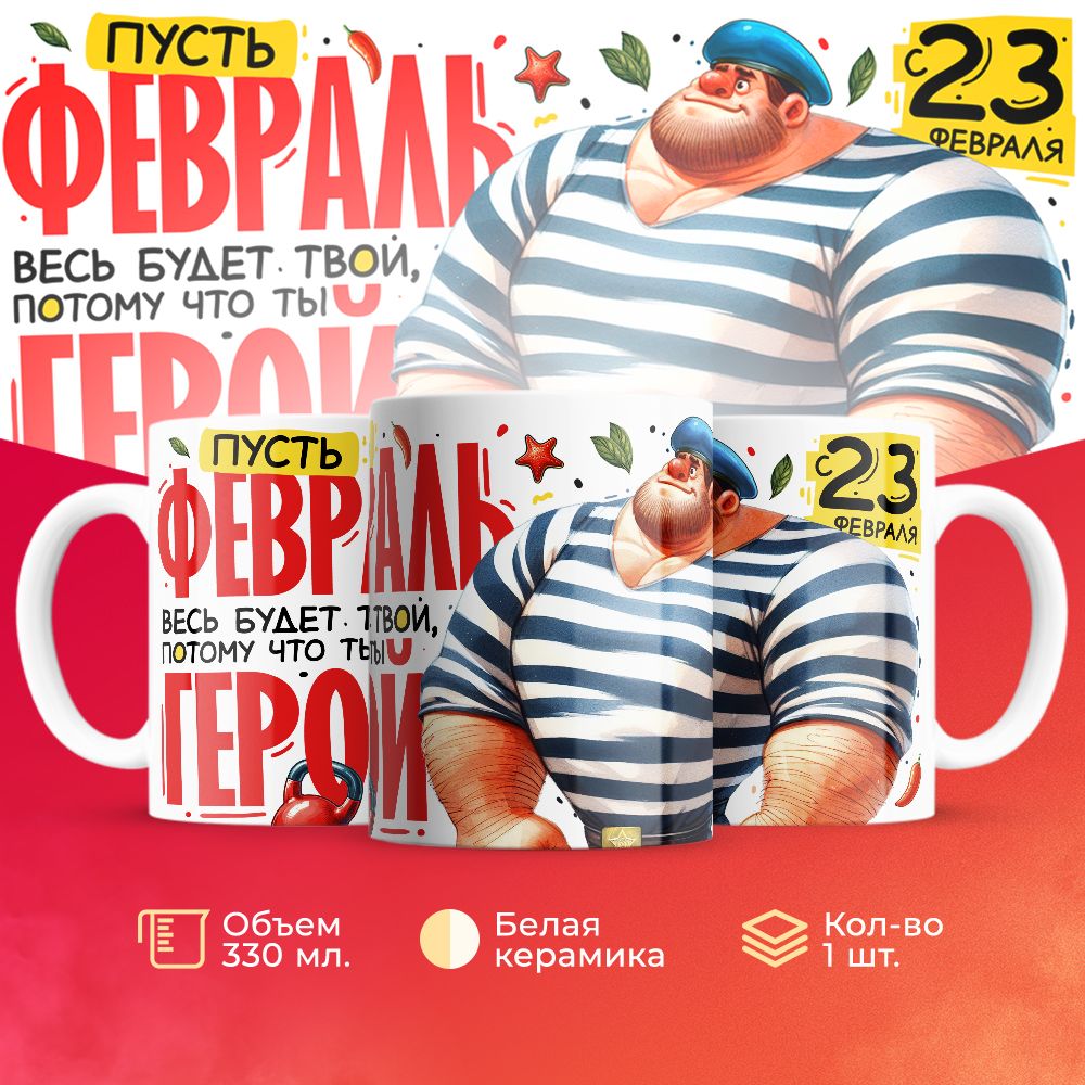 

Кружка 3Dollara MUG5126 330 мл