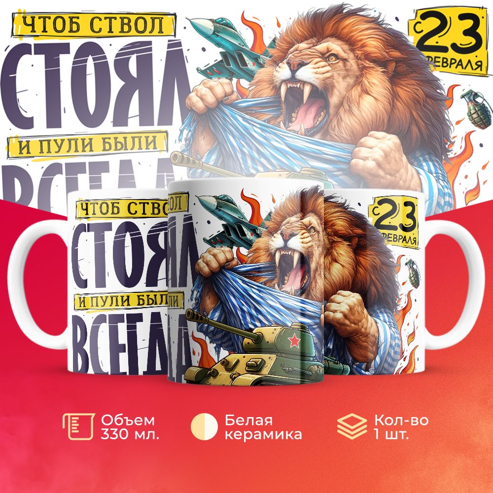 

Кружка 3Dollara MUG5127 330 мл