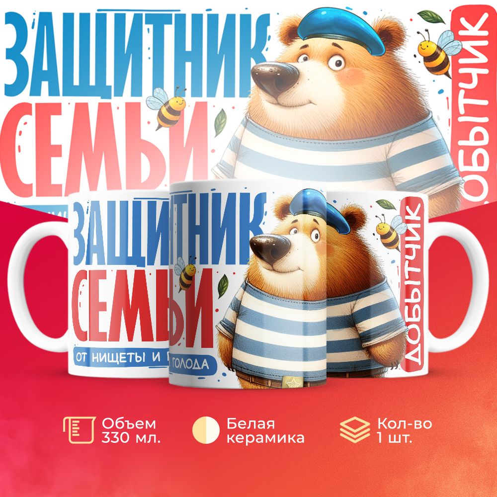 

Кружка 3Dollara MUG5128 330 мл