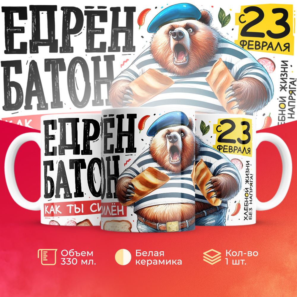 

Кружка 3Dollara MUG5129 330 мл
