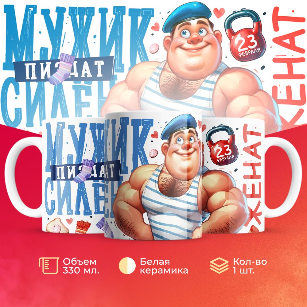 

Кружка 3Dollara MUG5130 330 мл