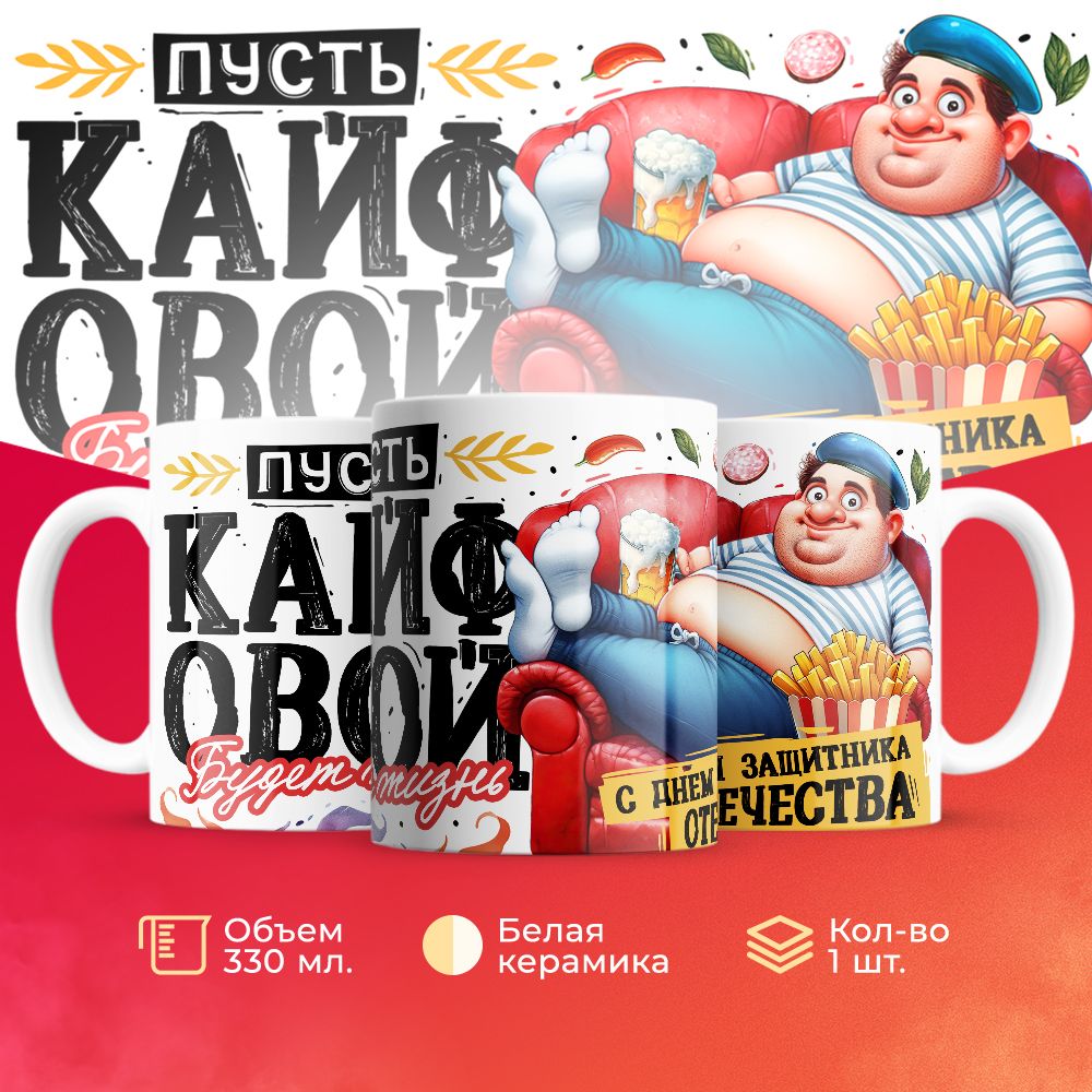 

Кружка 3Dollara MUG5131 330 мл