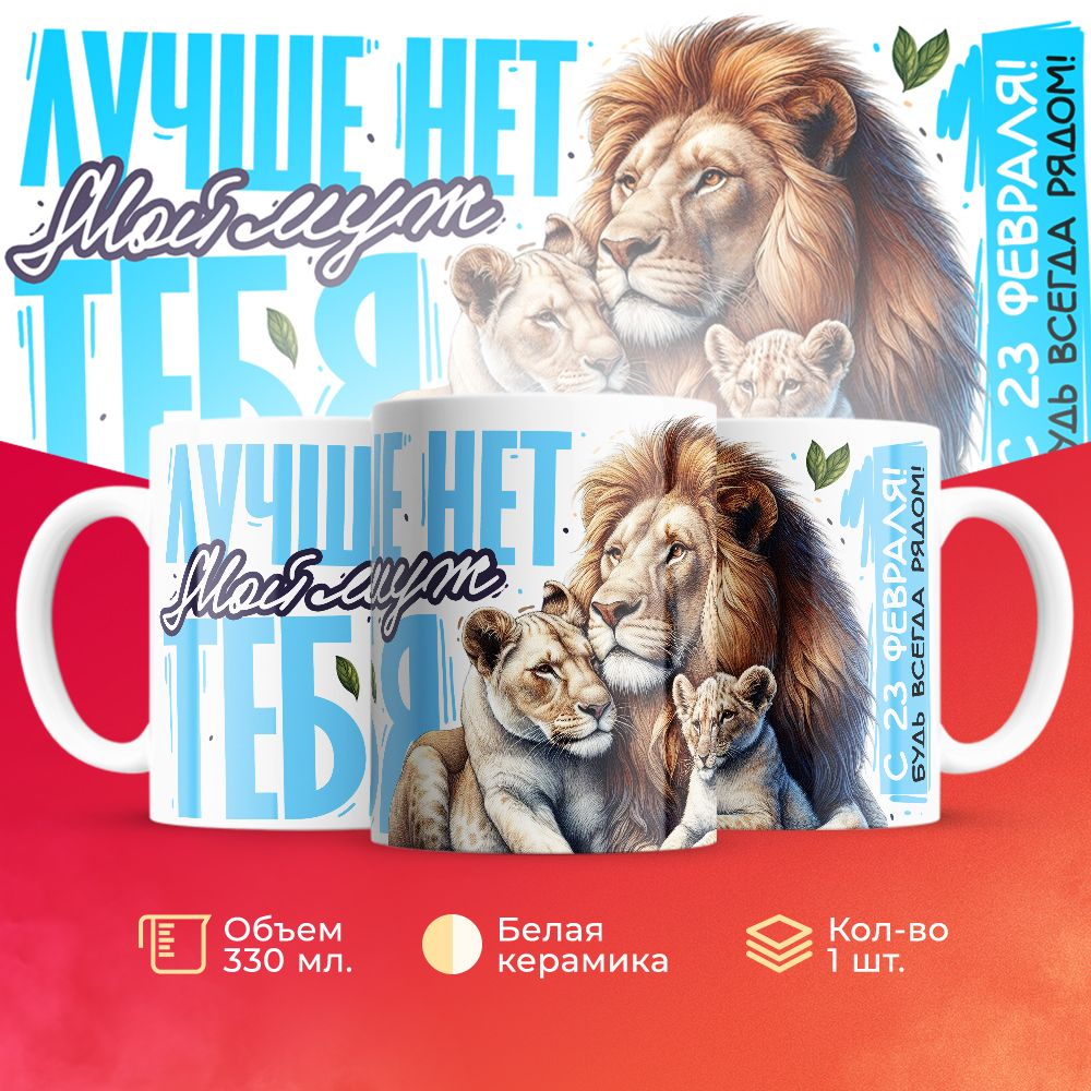 

Кружка 3Dollara MUG5132 330 мл