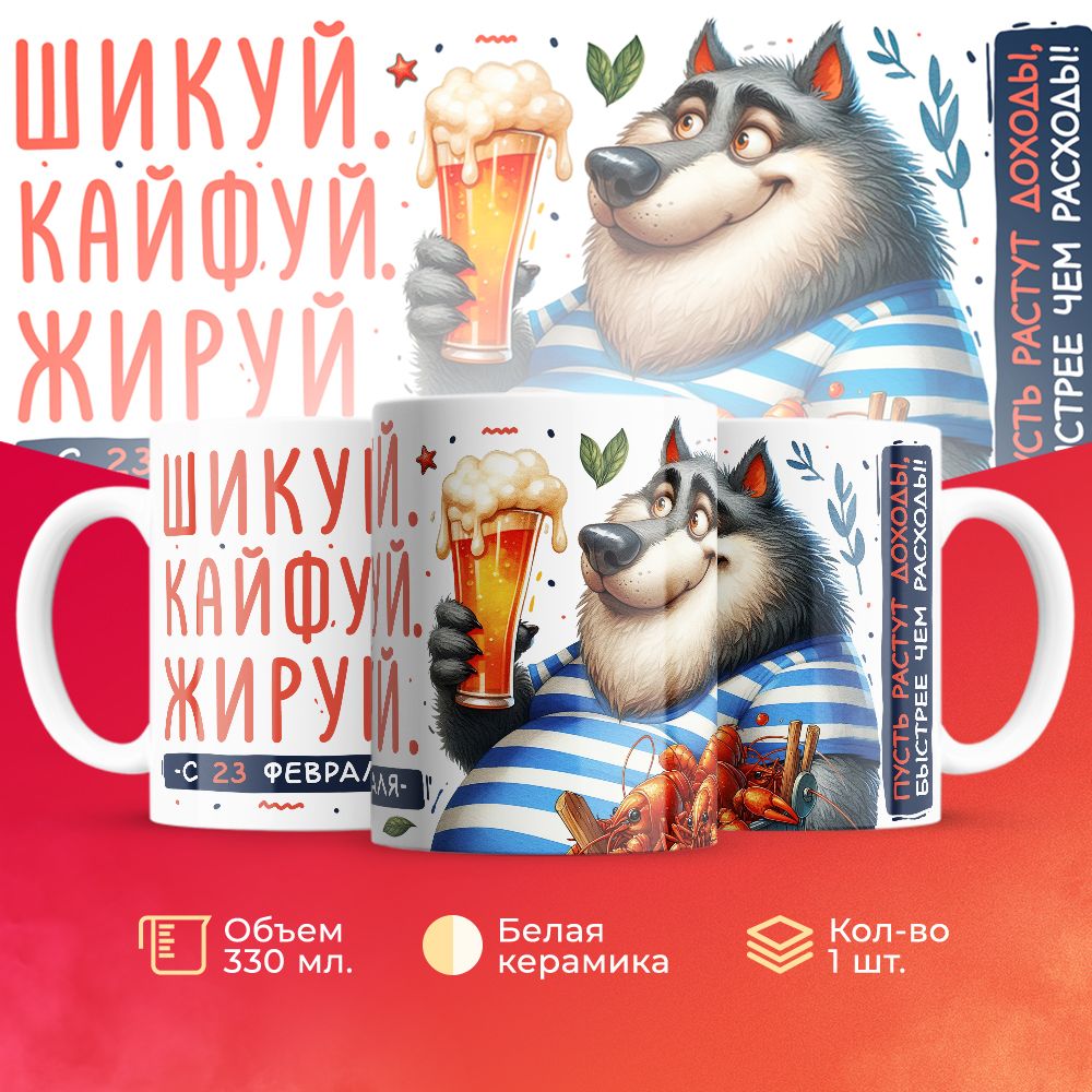 

Кружка 3Dollara MUG5133 330 мл