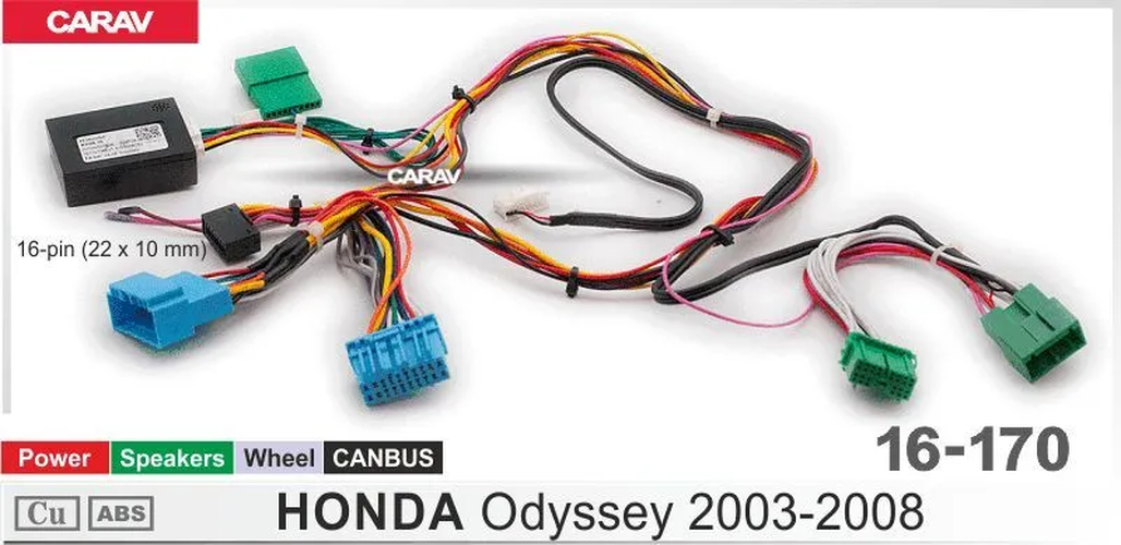 Провод UMS CARAV 16-170 для подключения ШГУ Honda Odyssey 2003-2008 CAN