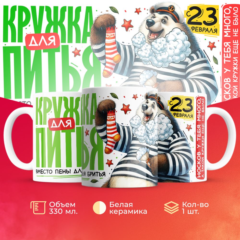

Кружка 3Dollara MUG5134 330 мл
