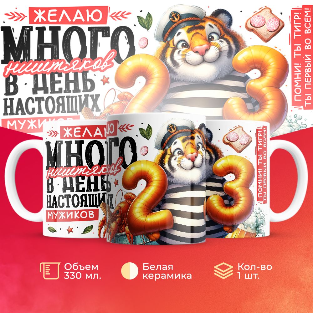 

Кружка 3Dollara MUG5135 330 мл
