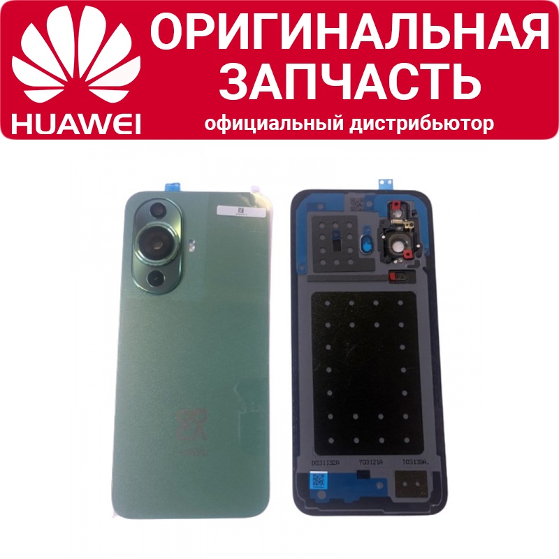 Задняя крышка Huawei Nova 11 в сборе зеленая