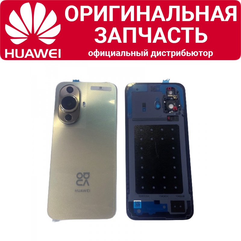 Задняя крышка Huawei Nova 11 в сборе золотая