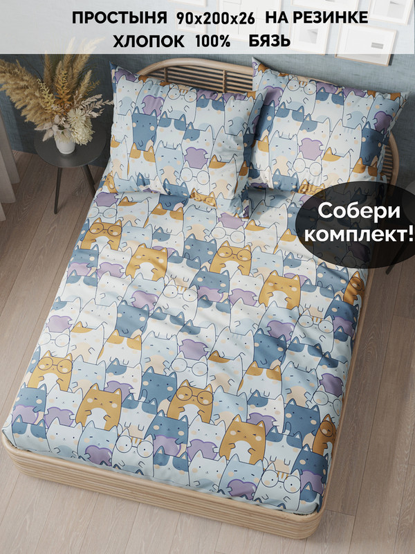 

Простынь на резинке Кот Коттон Feline 90х200 см