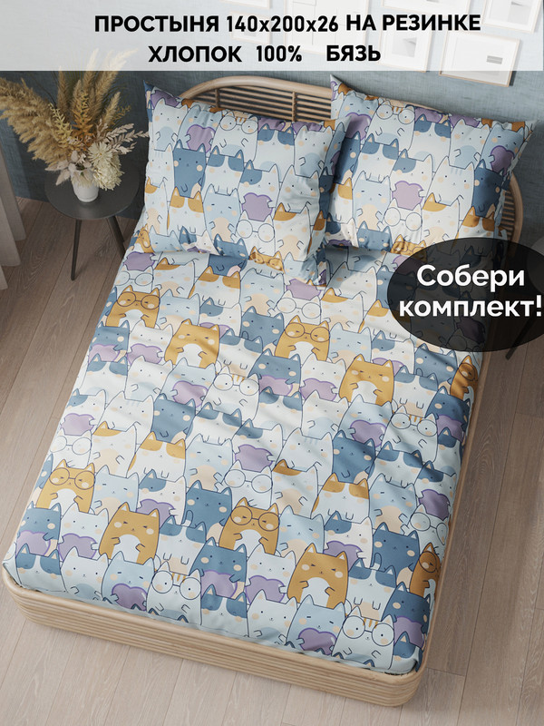 

Простынь на резинке Кот Коттон Feline 140х200 см