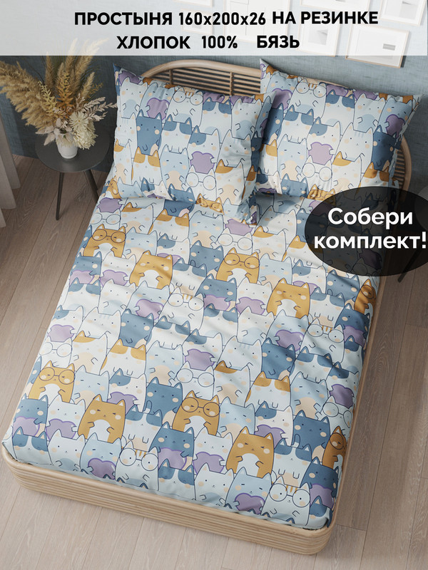 Простынь на резинке Кот Коттон Feline 160х200 см