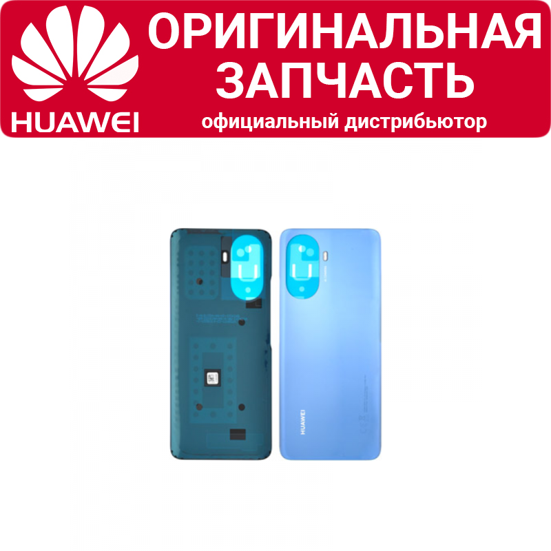 Задняя крышка Huawei Nova Y70 синяя