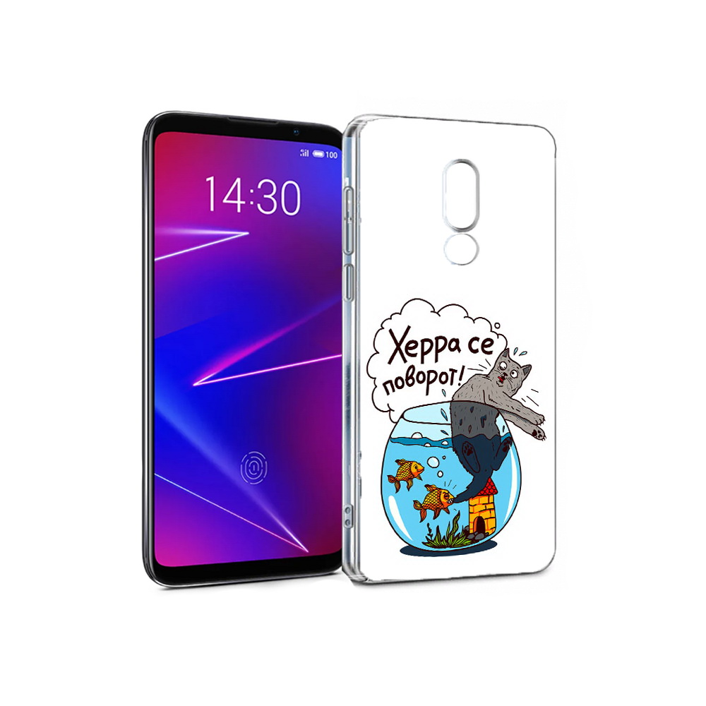 

Чехол MyPads Tocco для Meizu 16 Рыбы с котом (PT121074.83.149), Прозрачный, Tocco