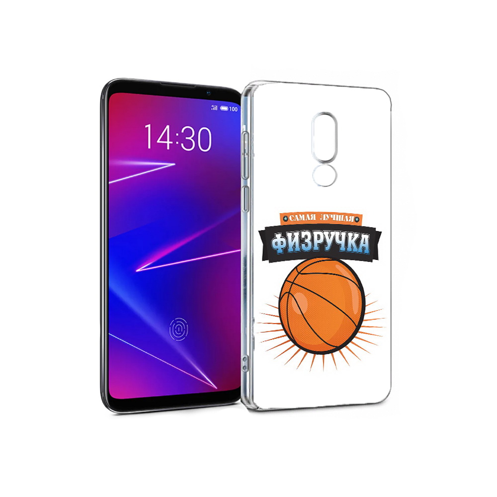 

Чехол MyPads Tocco для Meizu 16 Самая лучшая физручка (PT121074.83.153), Прозрачный, Tocco