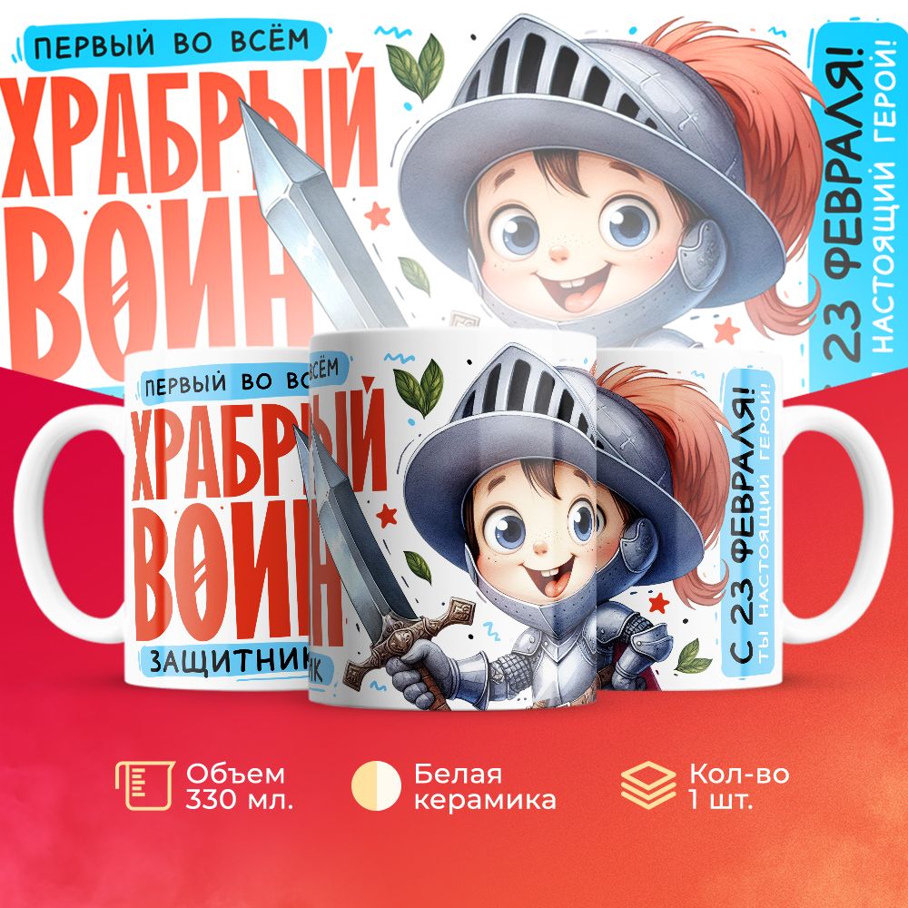 

Кружка 3Dollara MUG5136 330 мл