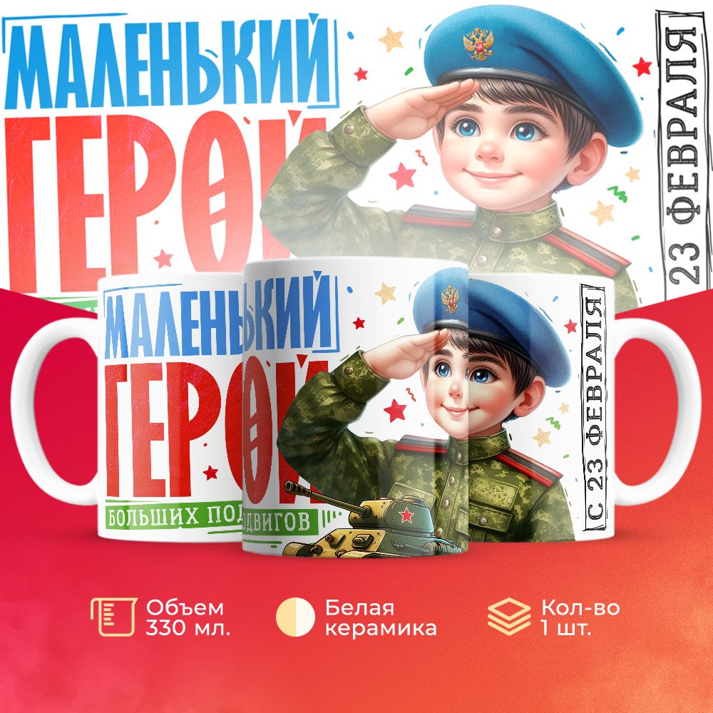 

Кружка 3Dollara MUG5137 330 мл