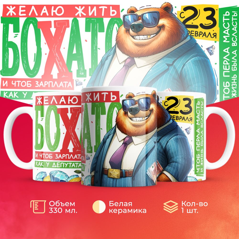 

Кружка 3Dollara MUG5139 330 мл