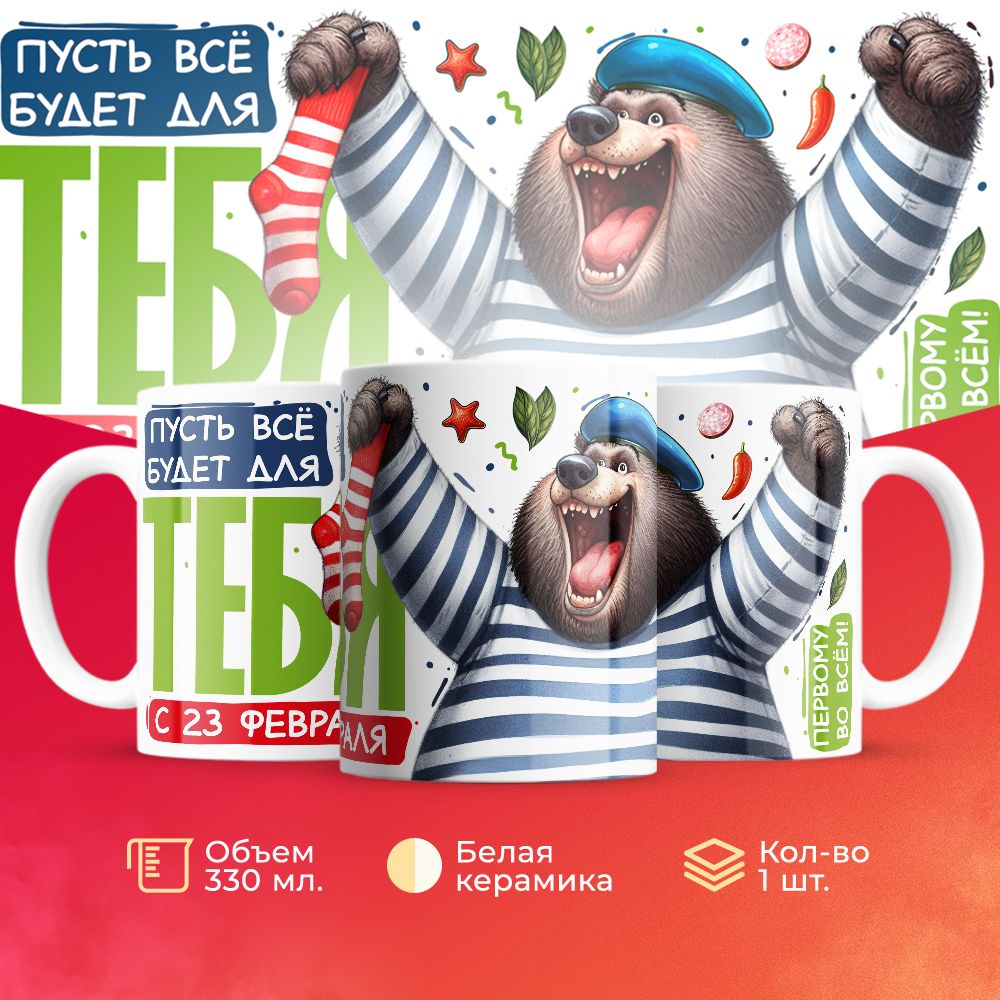 

Кружка 3Dollara MUG5140 330 мл
