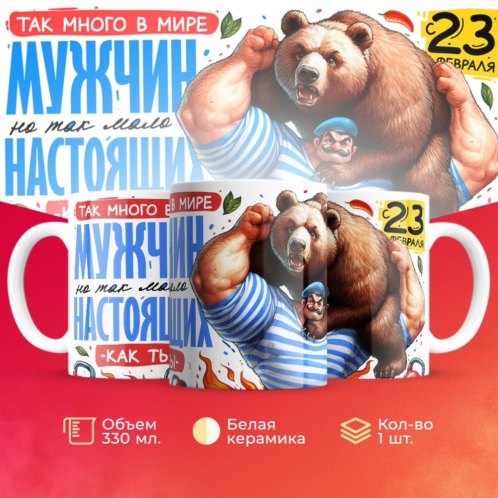 

Кружка 3Dollara MUG5141 330 мл