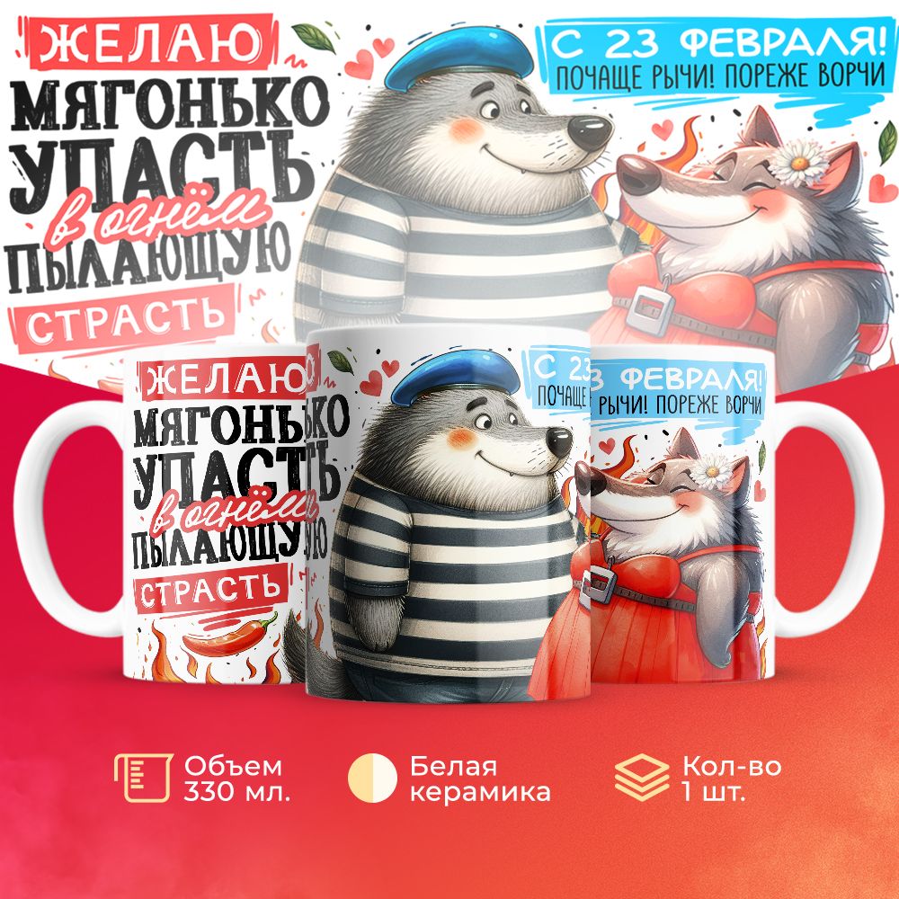 

Кружка 3Dollara MUG5142 330 мл