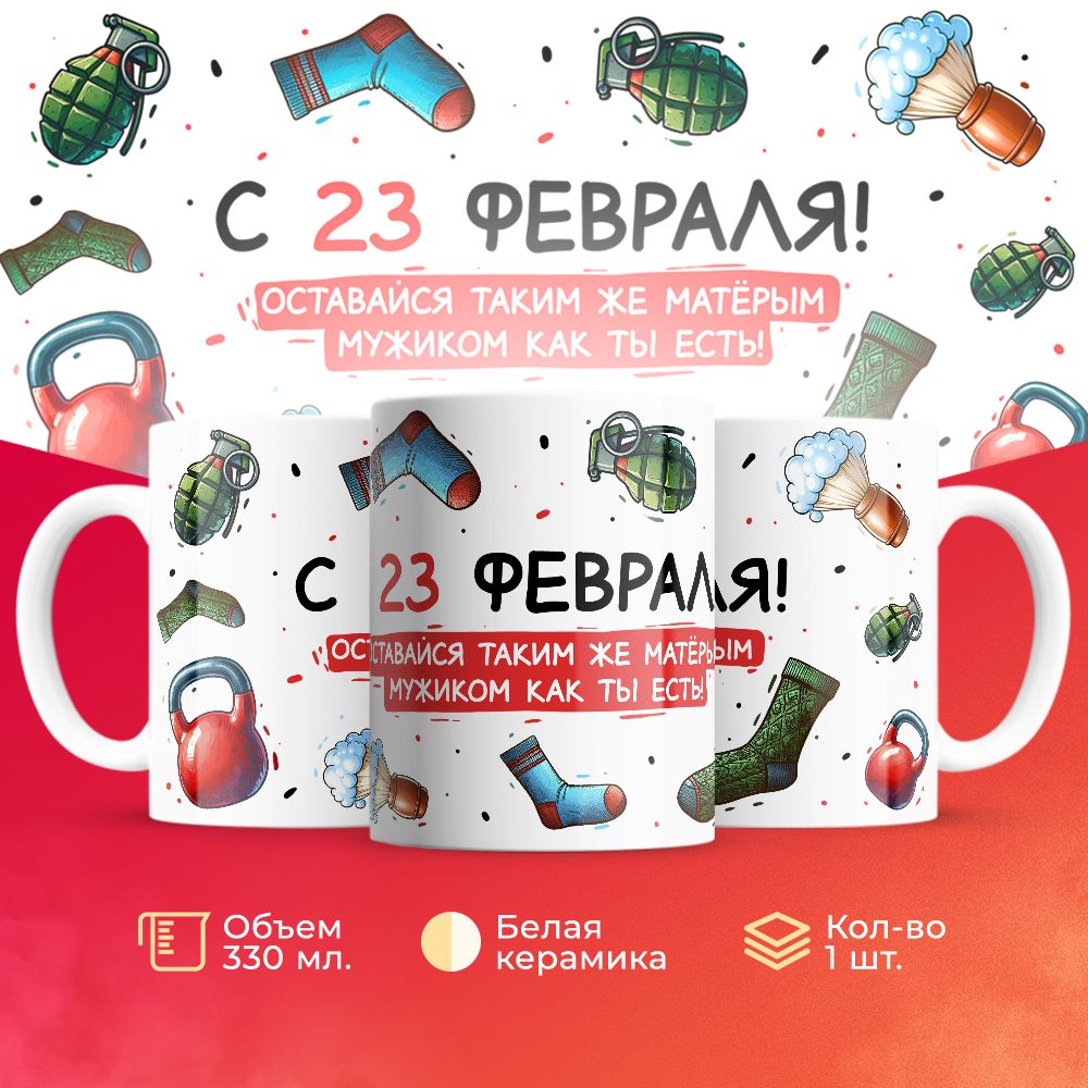 

Кружка 3Dollara MUG5143 330 мл