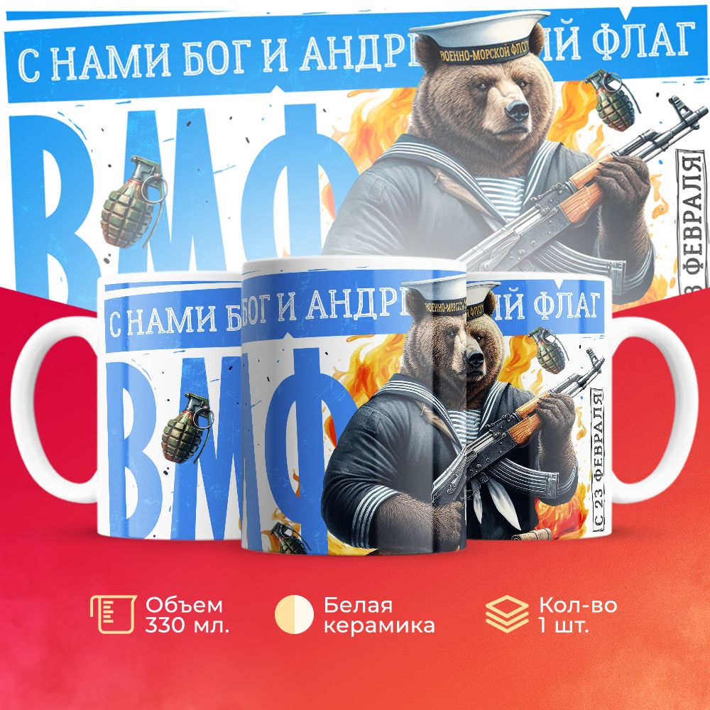 

Кружка 3Dollara MUG5145 330 мл