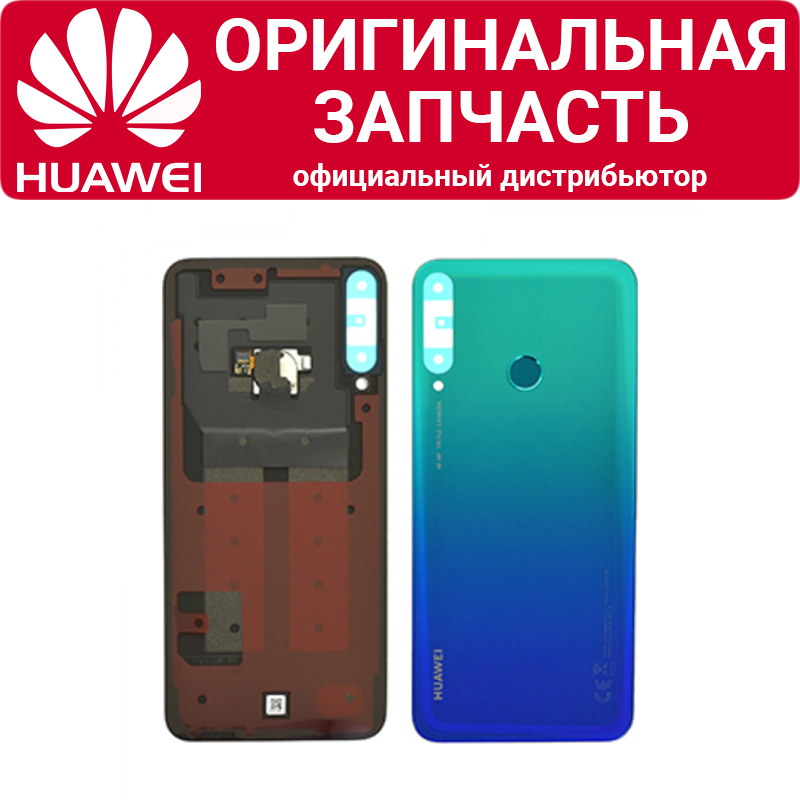 Задняя крышка Huawei P40 Lite E в сборе синяя