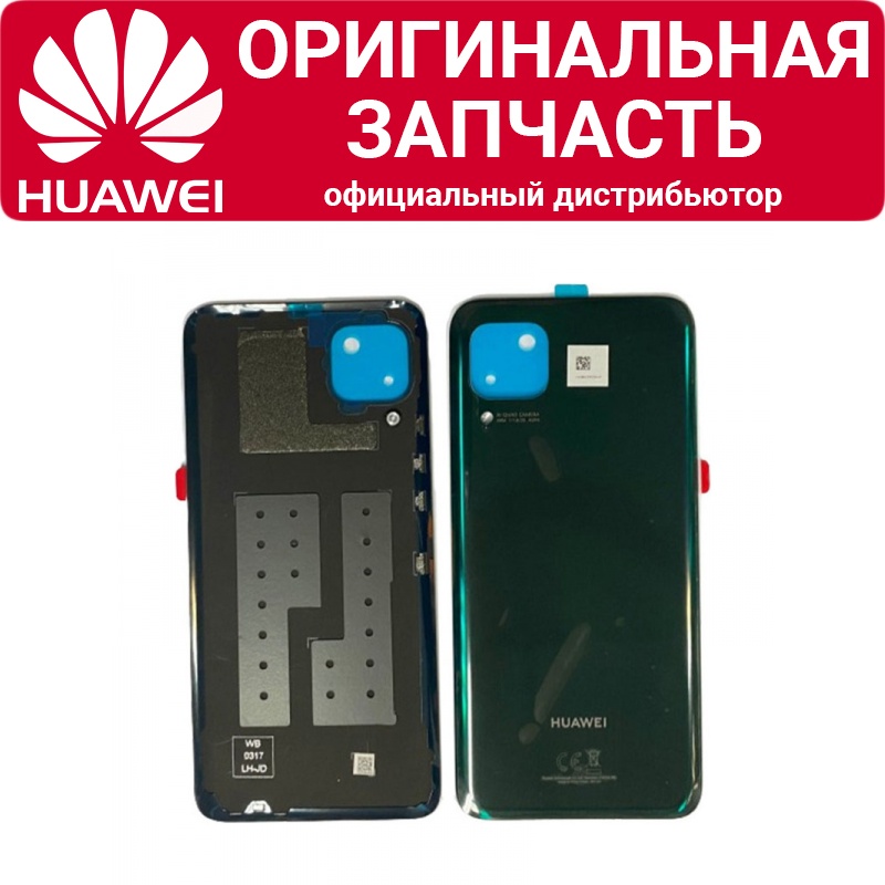 

Задняя крышка Huawei P40 Lite зеленая, Зеленый, P40 Lite