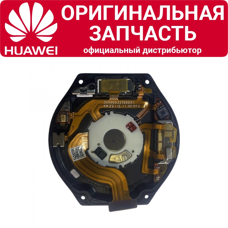 Задняя крышка Huawei Watch 4 Pro в сборе