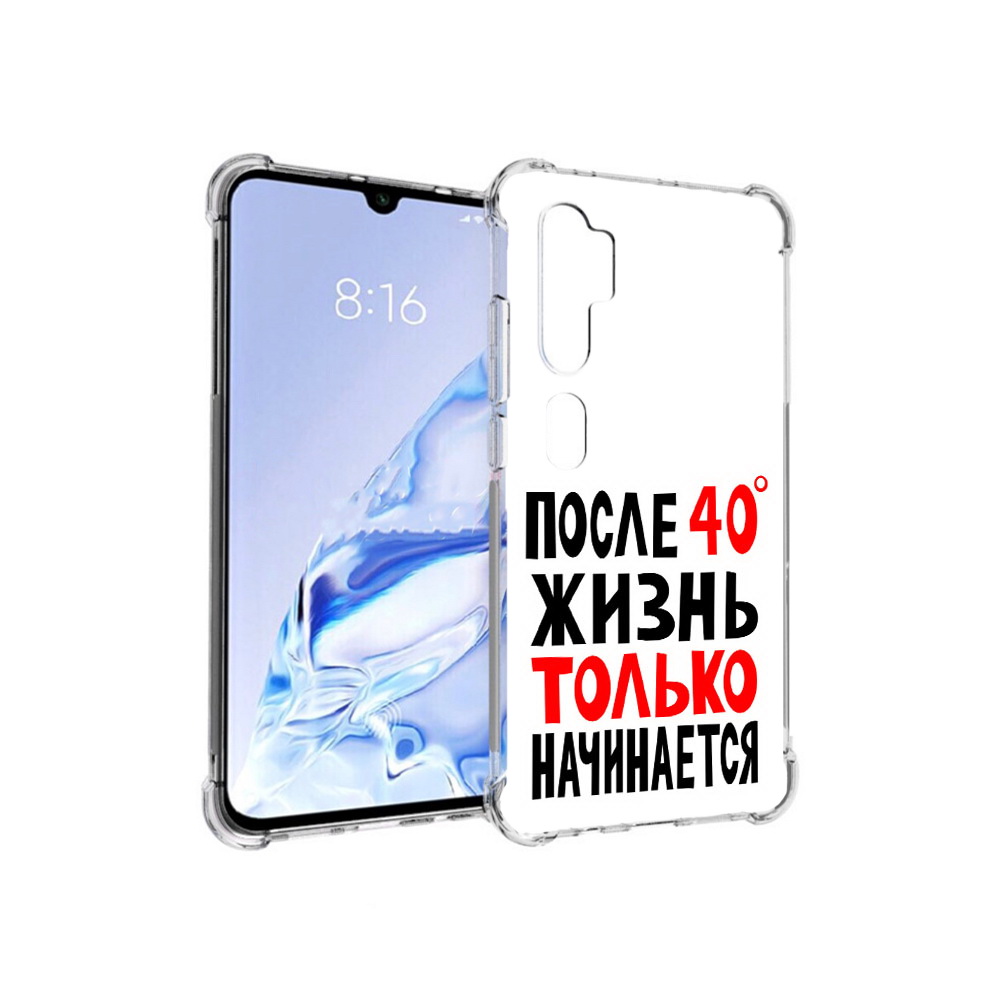 

Чехол MyPads Tocco для Xiaomi Mi Note 10 Pro после 40 жизнь начинается (PT140314.290.553), Прозрачный, Tocco