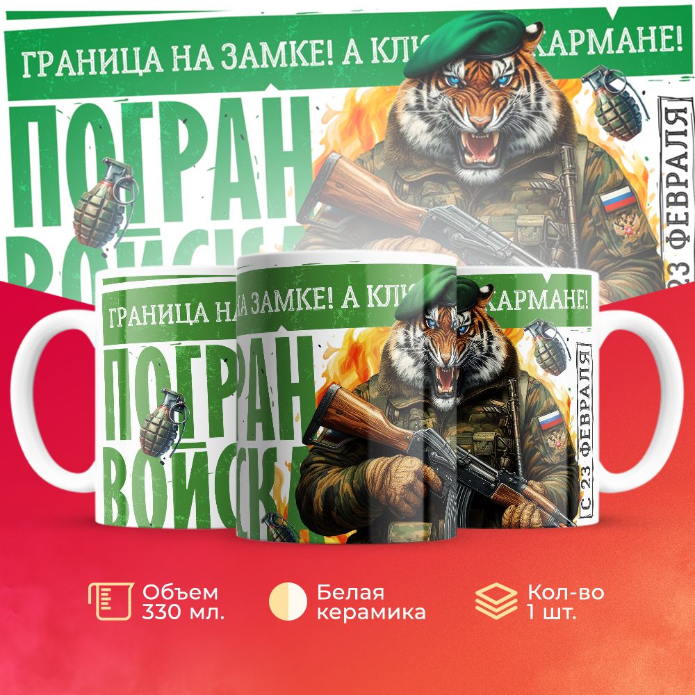 

Кружка 3Dollara MUG5146 330 мл