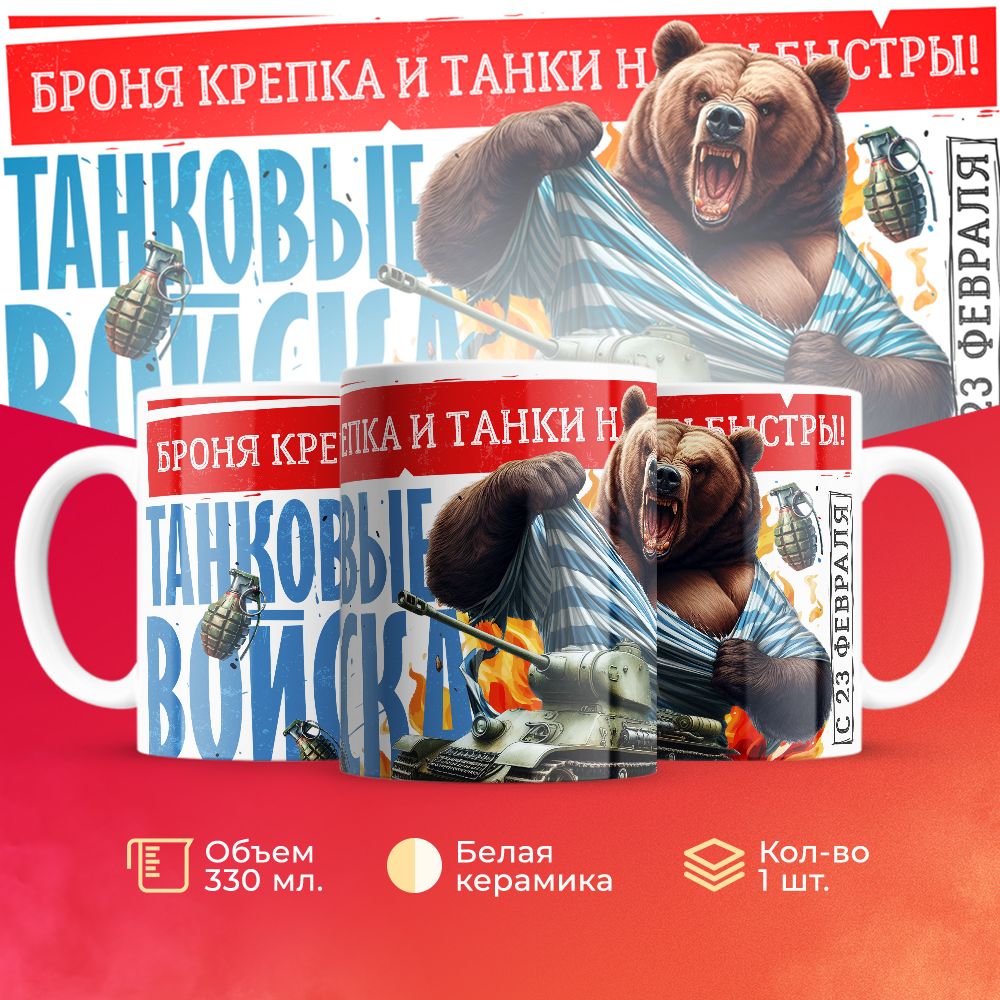 

Кружка 3Dollara MUG5147 330 мл