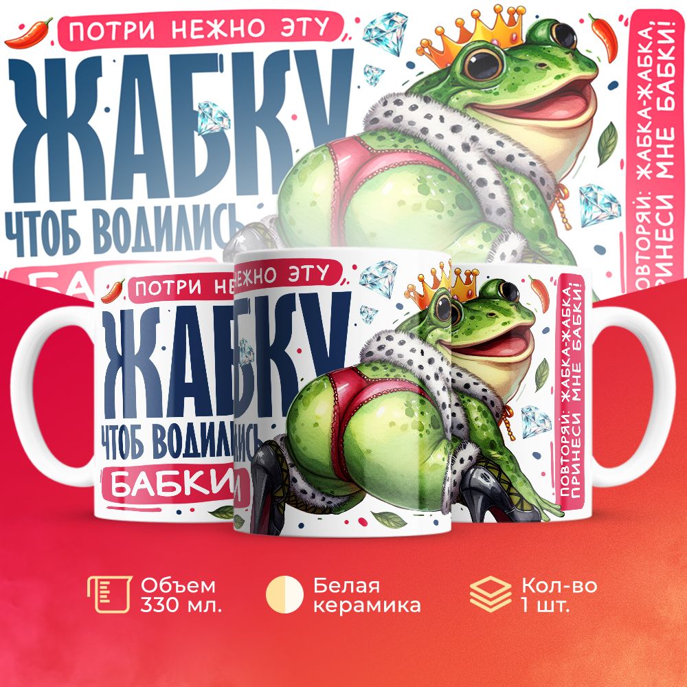 

Кружка 3Dollara MUG5148 330 мл
