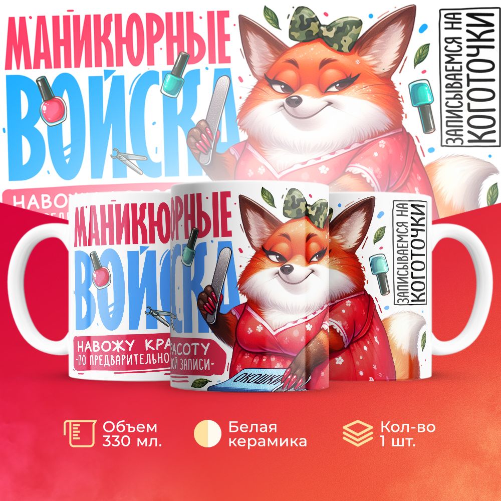 

Кружка 3Dollara MUG5151 330 мл