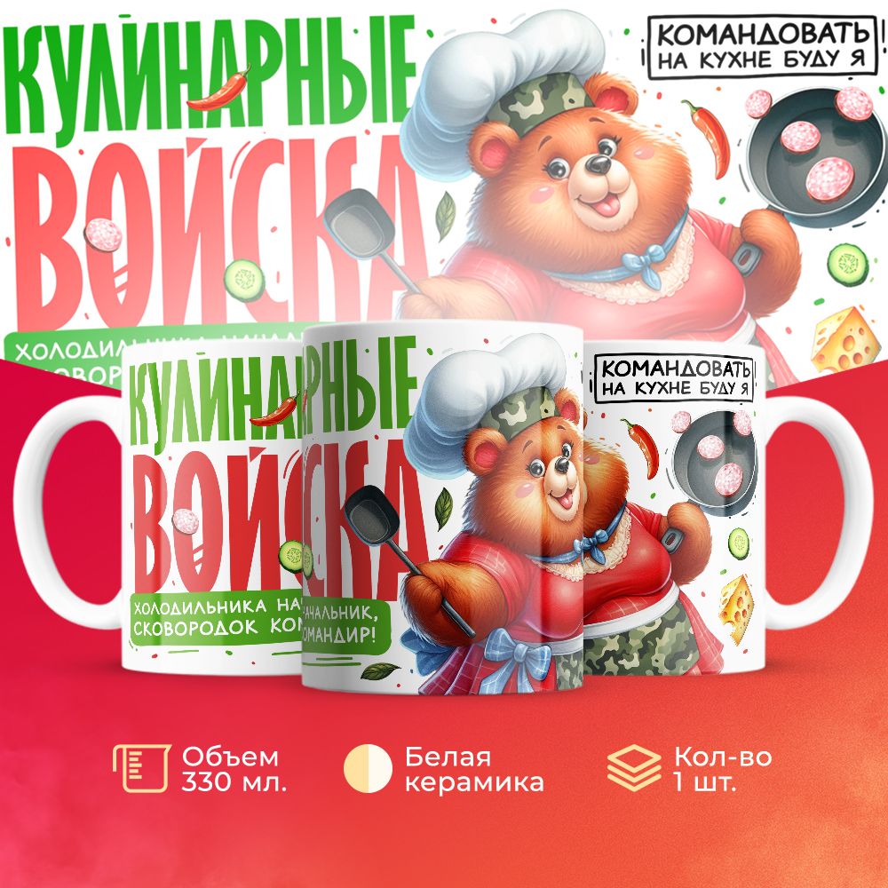 

Кружка 3Dollara MUG5152 330 мл