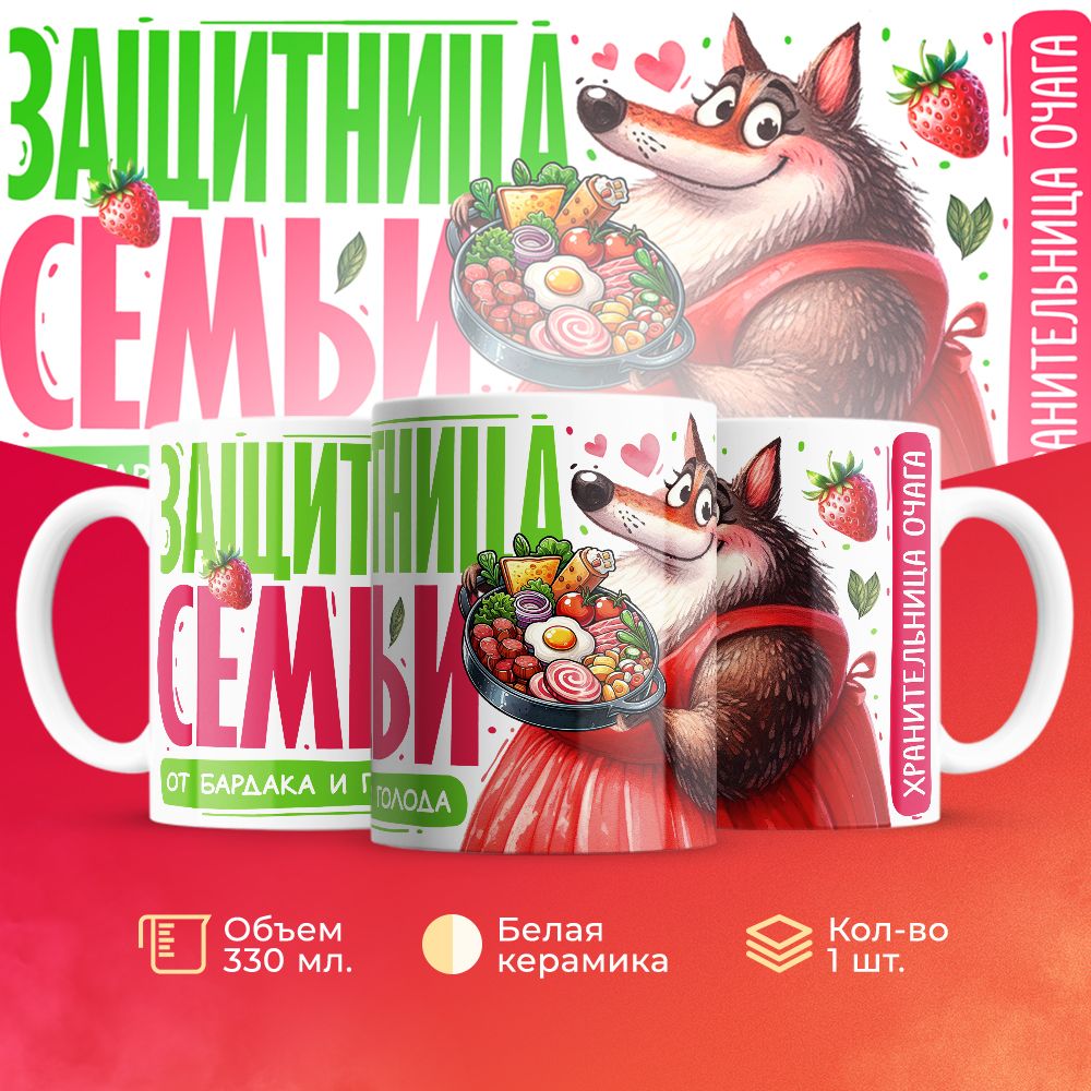 

Кружка 3Dollara MUG5153 330 мл