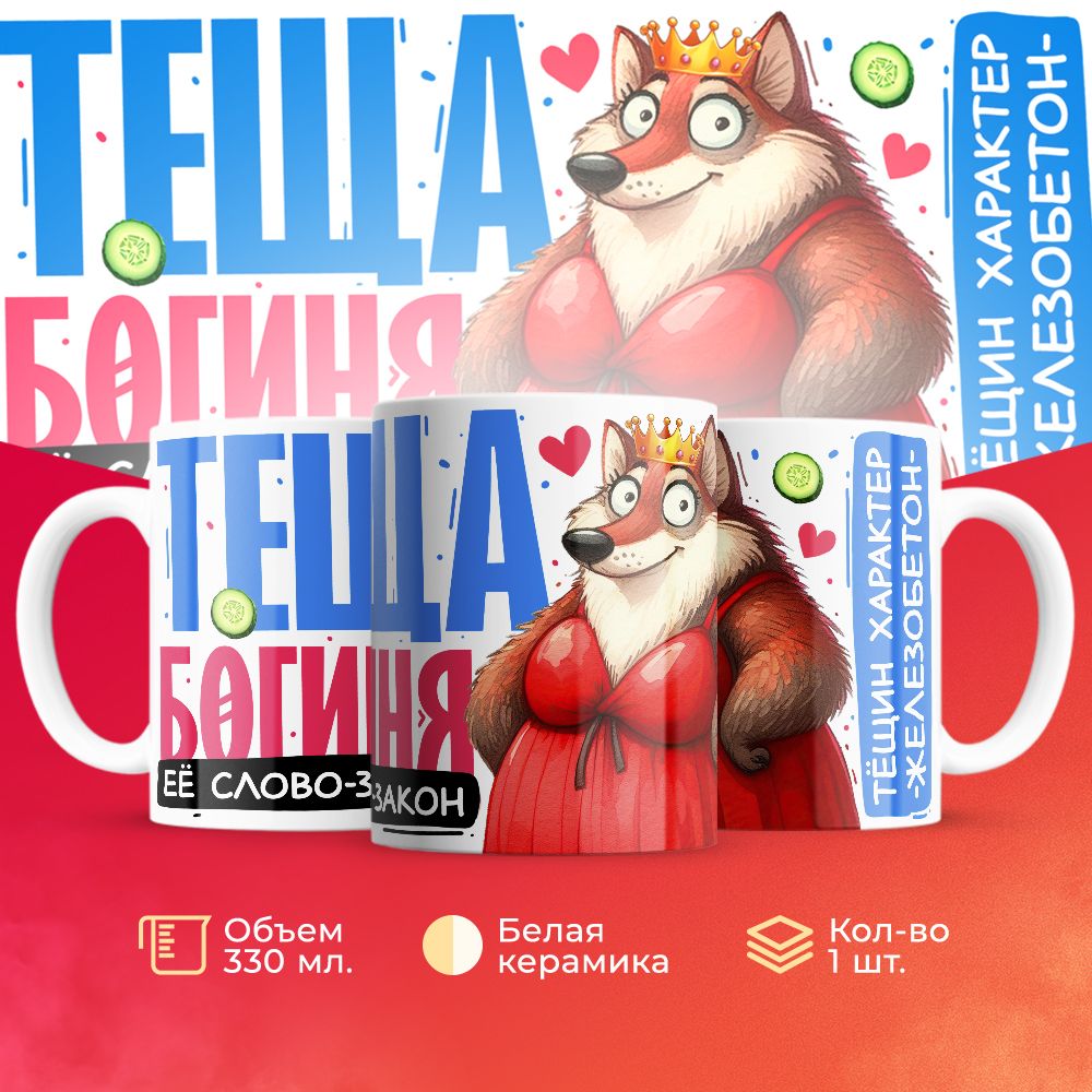 

Кружка 3Dollara MUG5154 330 мл