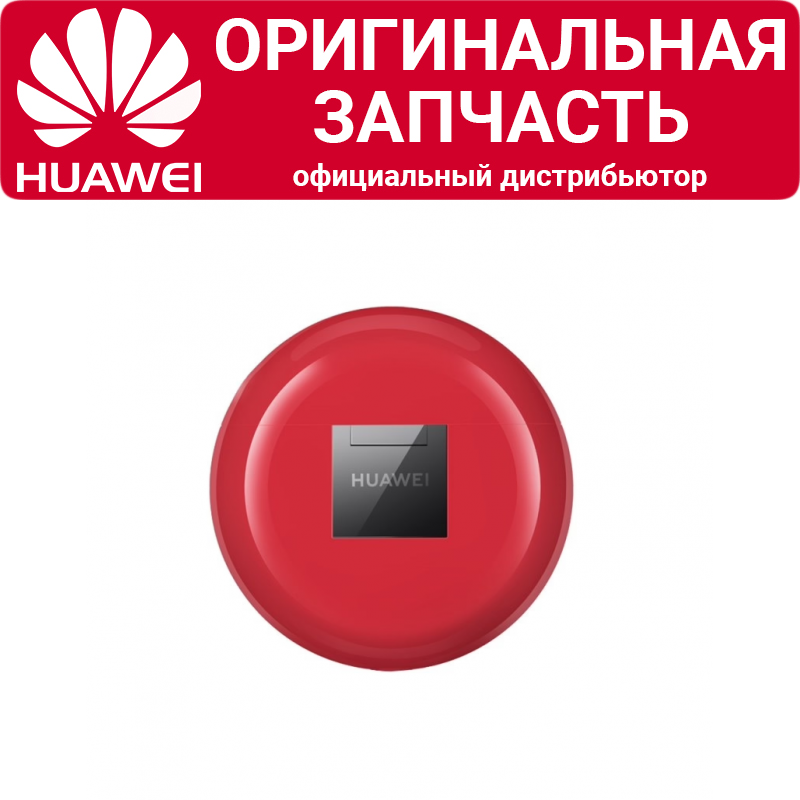 

Кейс для наушников Huawei Freebuds 3 красный, Freebuds 3