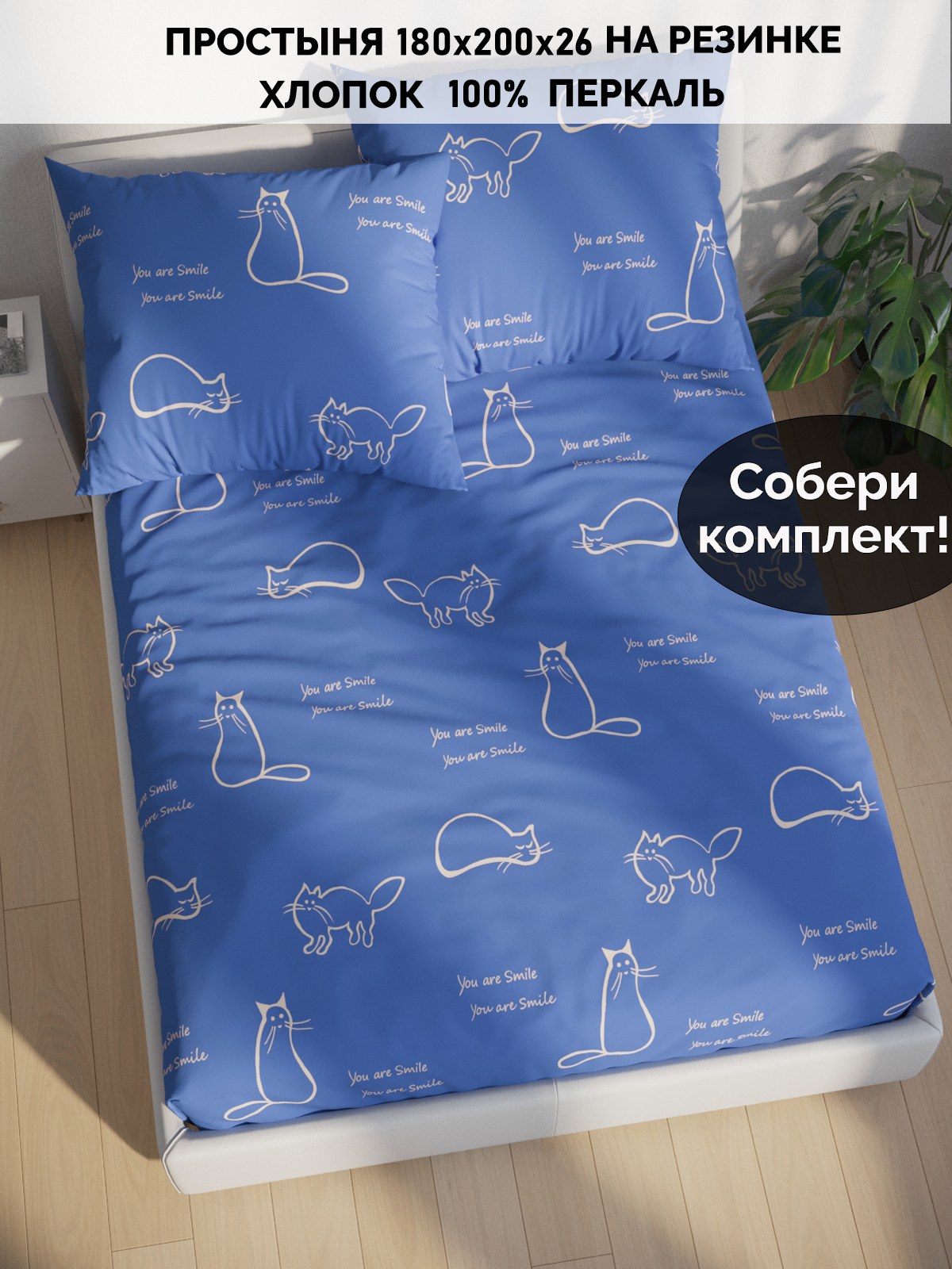 

Простыня Кот Коттон RS5641/0-17-0/0