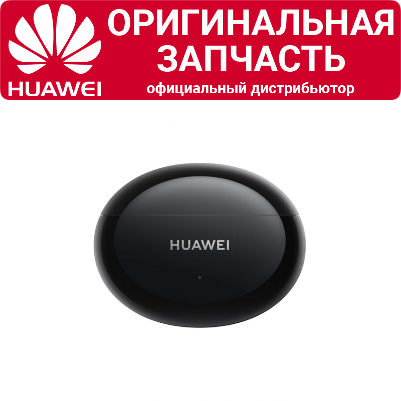 

Кейс для наушников Huawei Freebuds 4i черный, Freebuds 4i