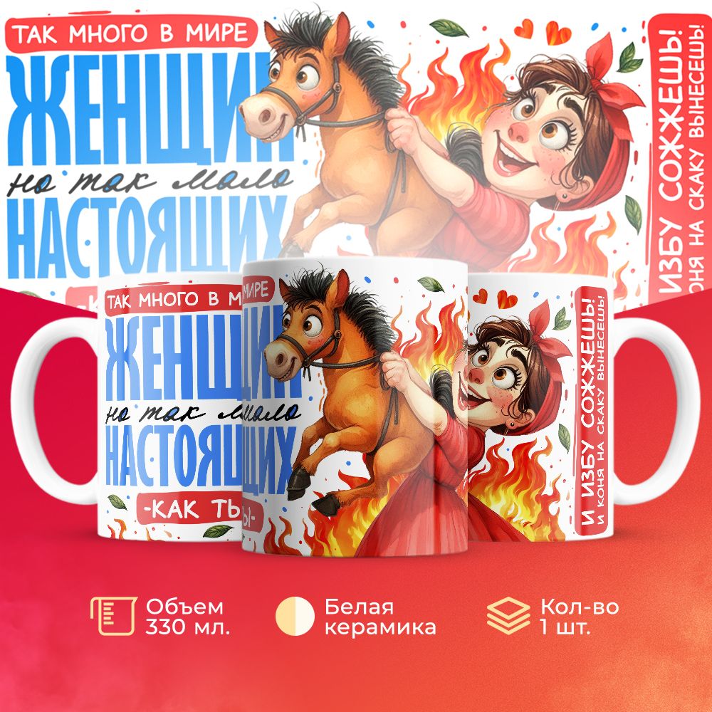 

Кружка 3Dollara MUG5156 330 мл