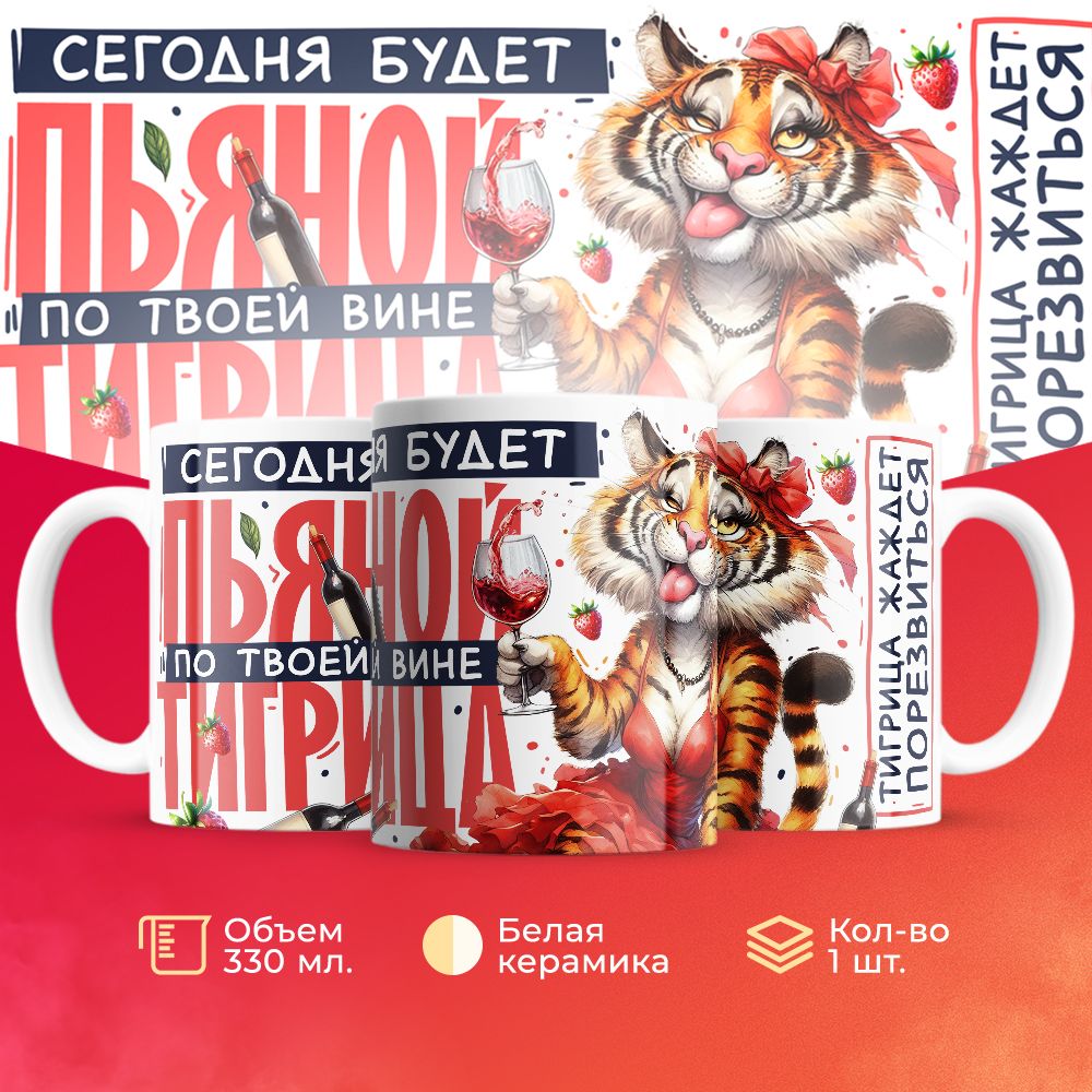 

Кружка 3Dollara MUG5157 330 мл