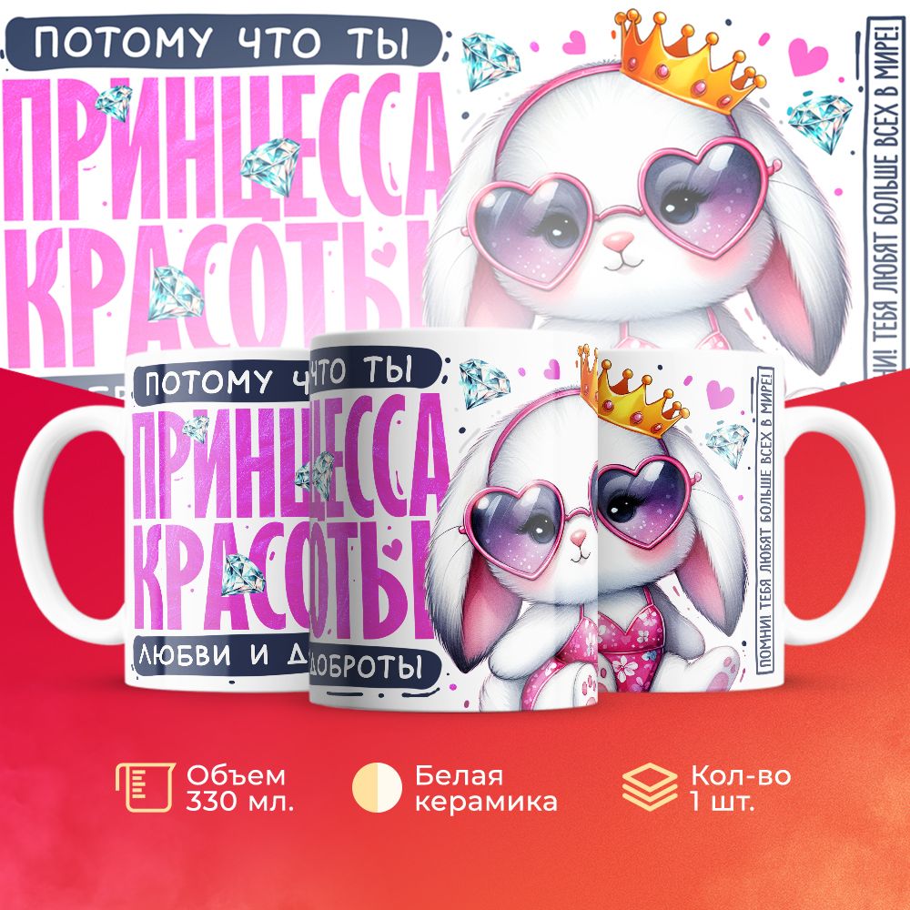 

Кружка 3Dollara MUG5159 330 мл