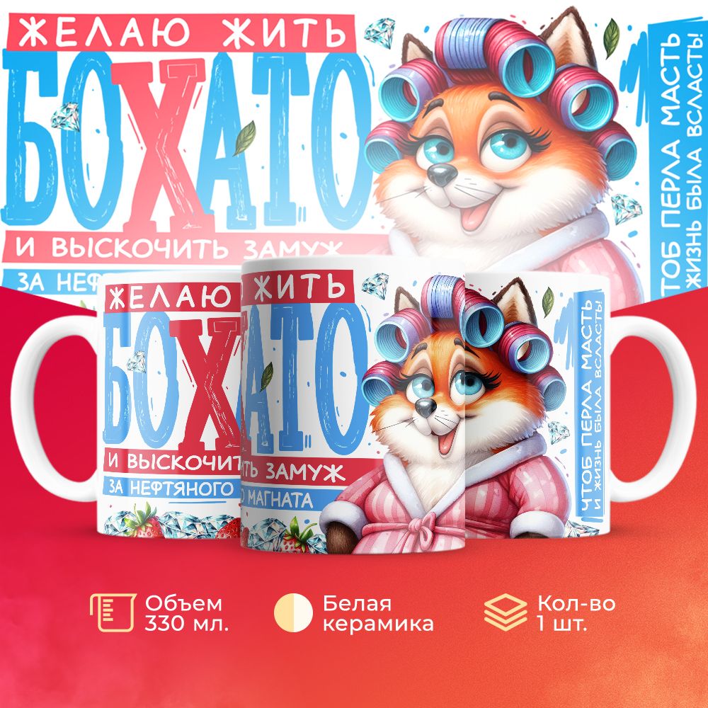 

Кружка 3Dollara MUG5160 330 мл